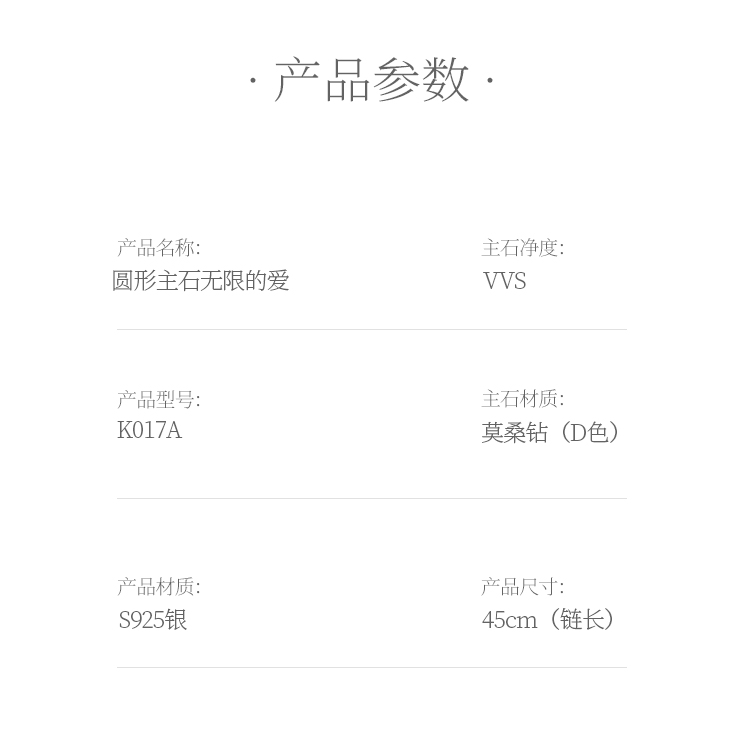 圆形主石无限的爱吊坠S925银莫桑钻厘石D级1.0CT - 5
